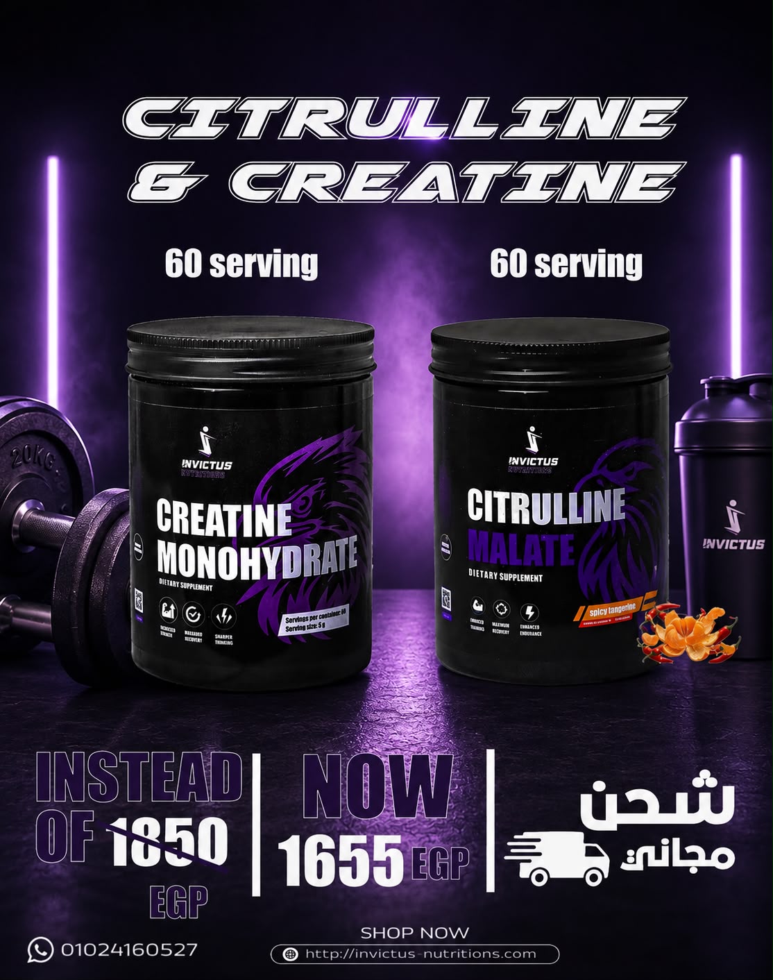 CITRULLINE+CREATINE (60scoop)